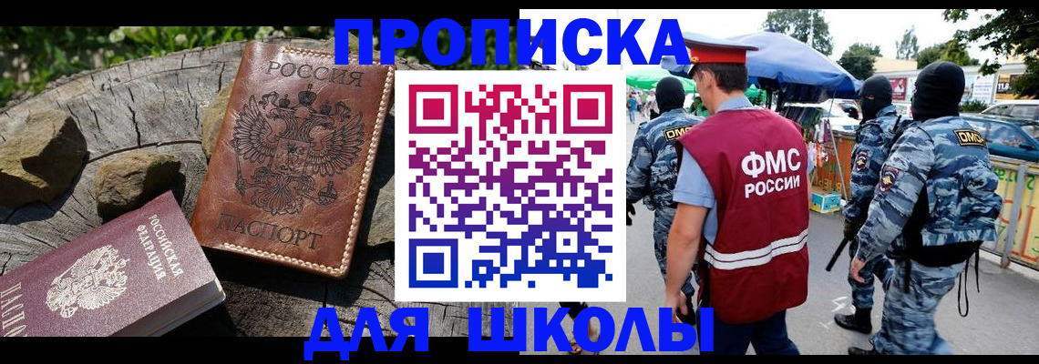 где прописаться в Канске