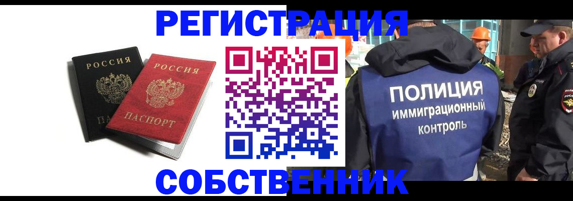 временная регистрация адрес в Канске